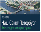 Портал наш Петербург